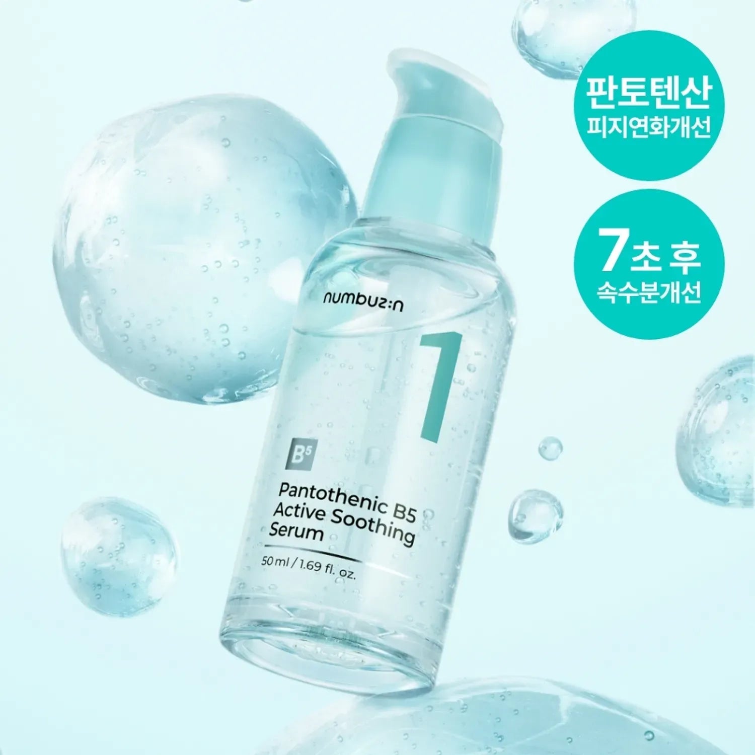 numbuzin - No. 1 Pantothenic B5 Active Soothing Serum (50ml Serum + 80ml Cream Set)