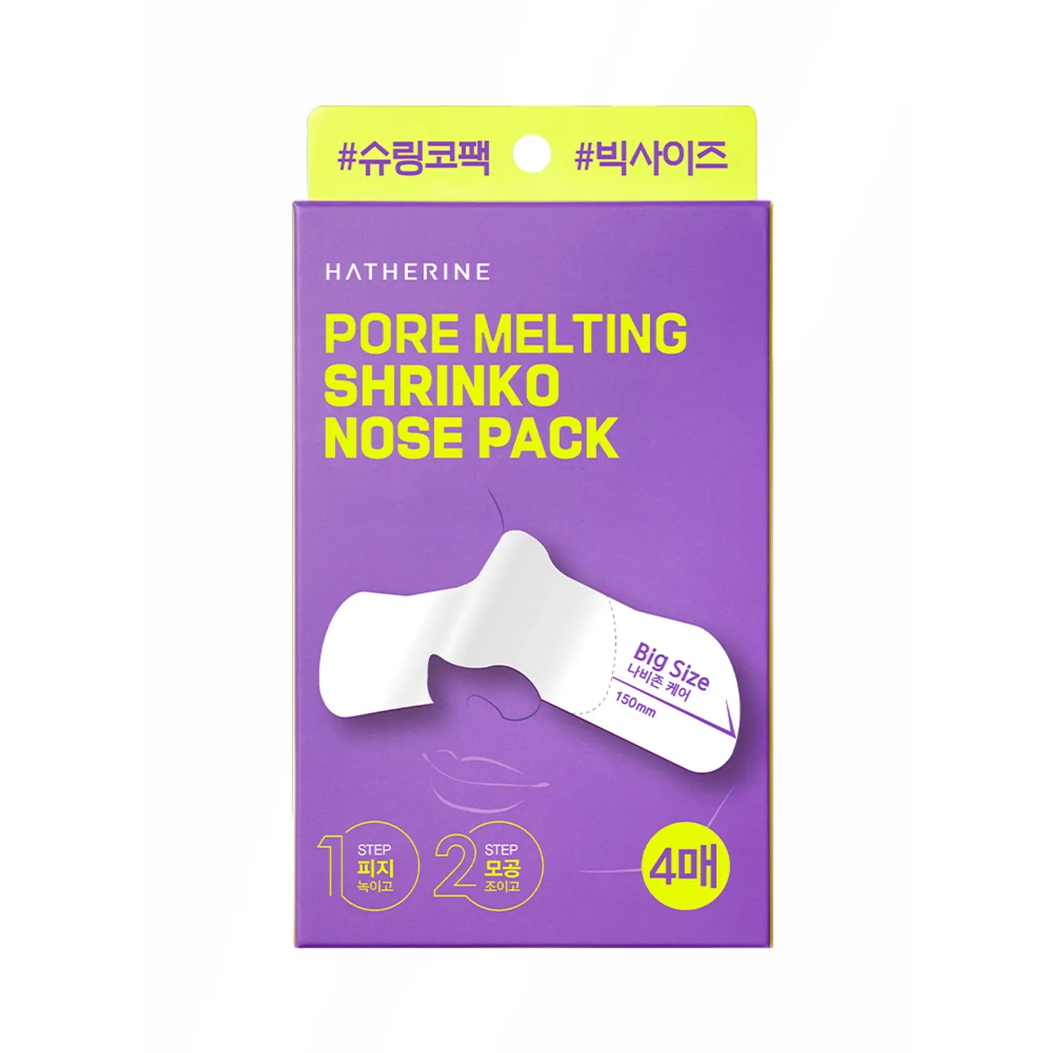 Hatherine - Pore Melting Shrinko Nose Pack (4pcs)