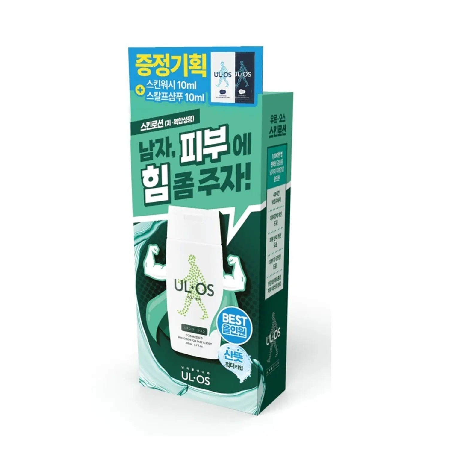 ULOS - All-in-One Skin Lotion (200ml)