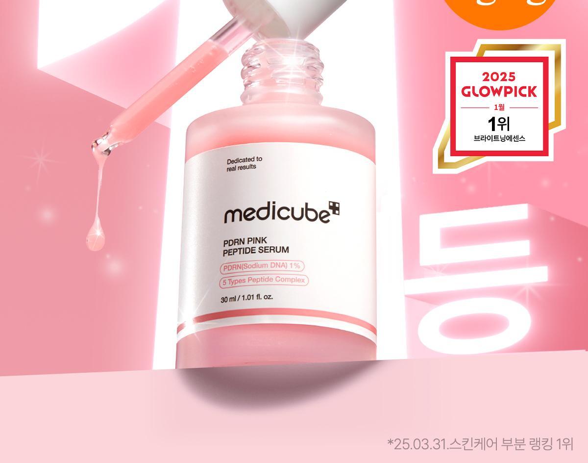 medicube - PDRN Pink Peptide Serum Set (30ml + Refill 50ml)