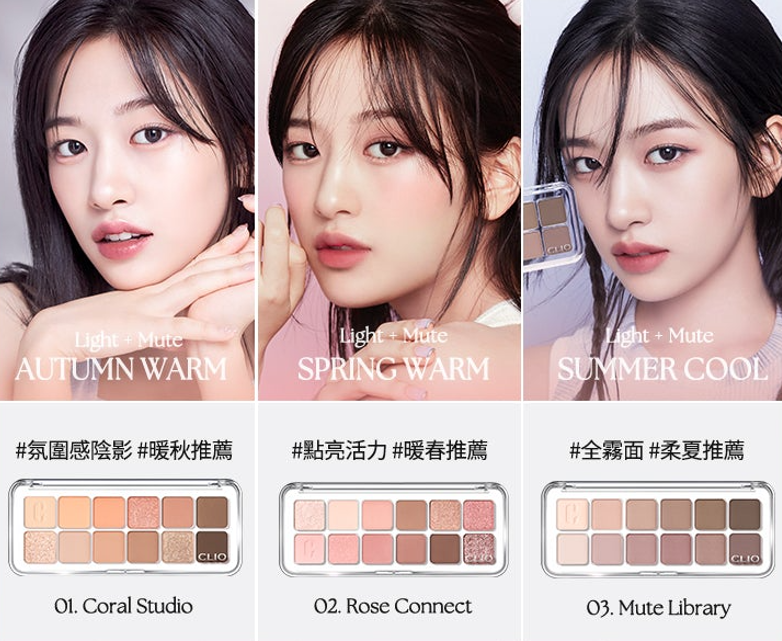CLIO - Pro Eye Palette Air