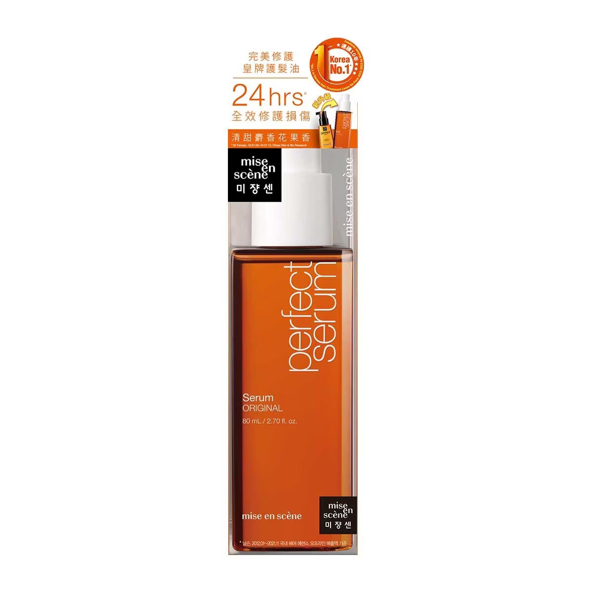 Mise-en-scène - Perfect Serum Original