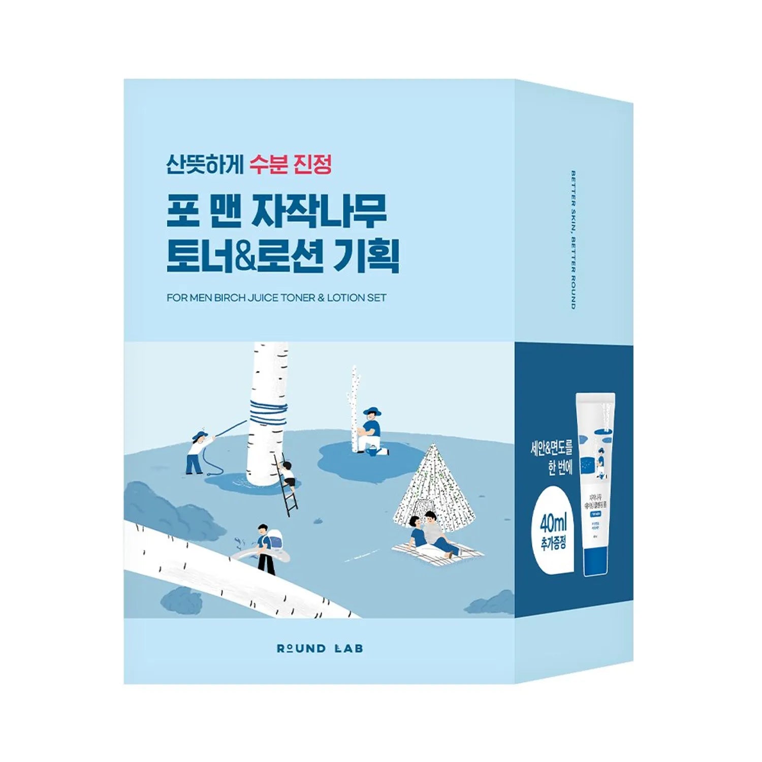 Round Lab - For Men Birch Moisturizing 200ml Toner + 200ml Lotion + 40ml Cleanser Set 男士桦树水润护肤套装（爽肤水200ml + 乳液200ml + 洁面乳40ml）