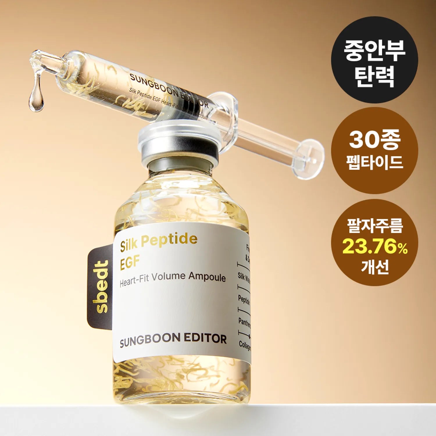 SUNGBOON EDITOR - Silk Peptide EGF Heart-Fit Volume Lifting Ampoule (60ml)