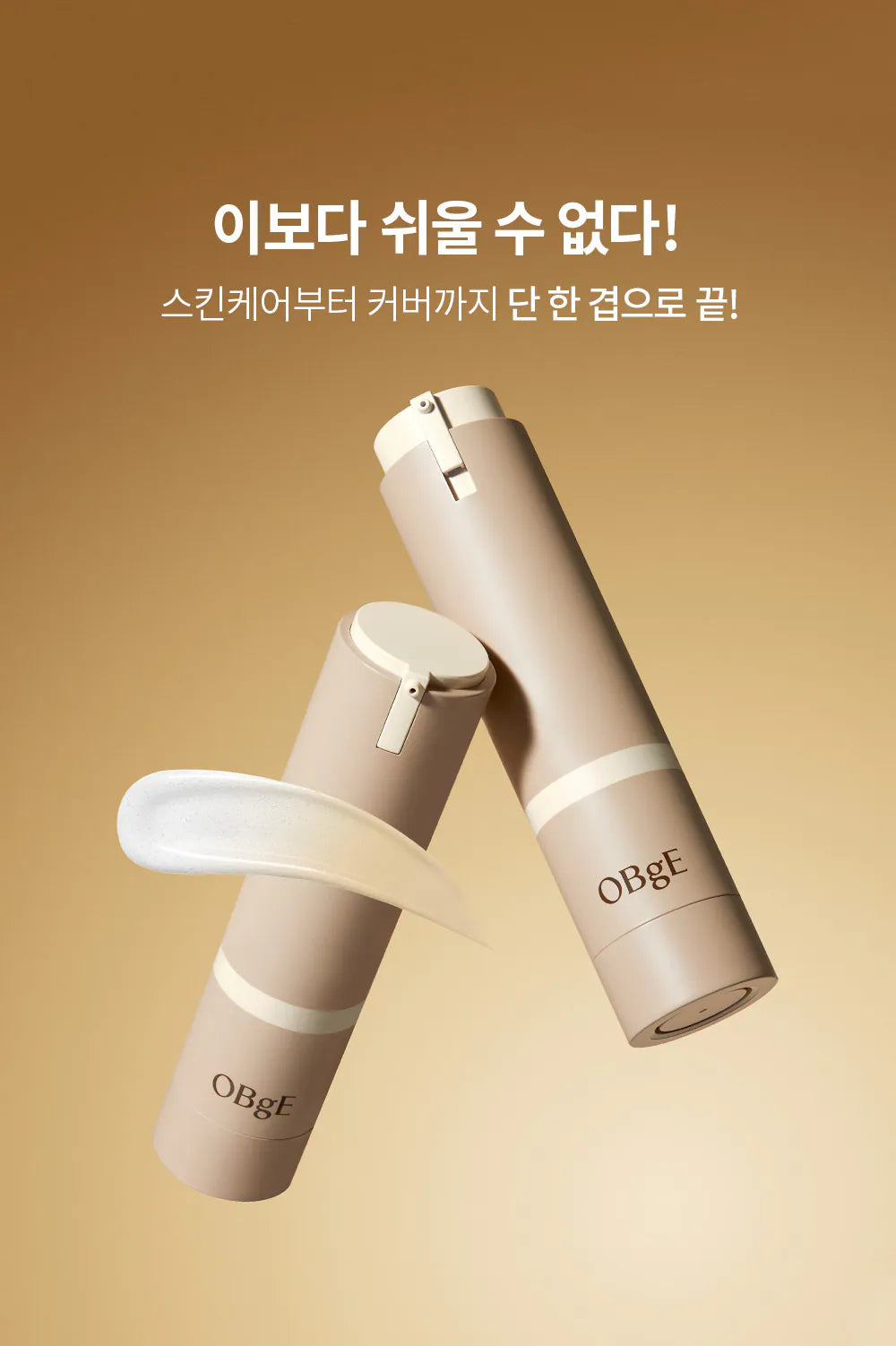 OBgE - Natural Cover Lotion (50g)