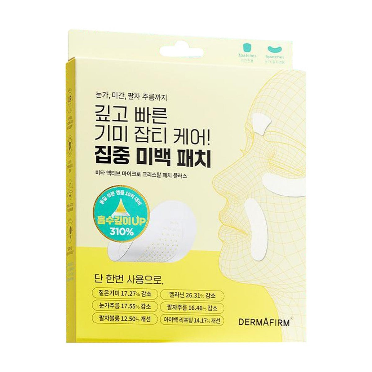 Dermafirm - Vita Active Micro Crystal Patch Plus (3 Types x 3 Pcs Set)